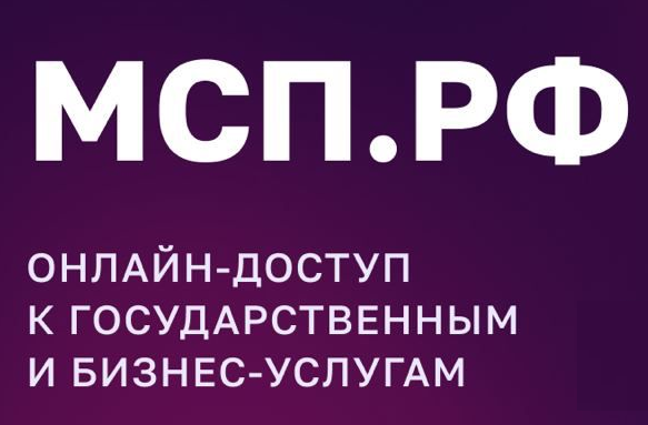 Государственная платформа поддержки  предпринимателей, самозанятых и тех,  кто планирует начать свой бизнес. Перейти на сайт