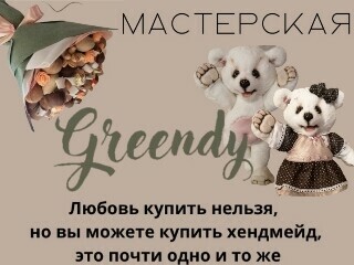 greendy320240logo greendy320240logo